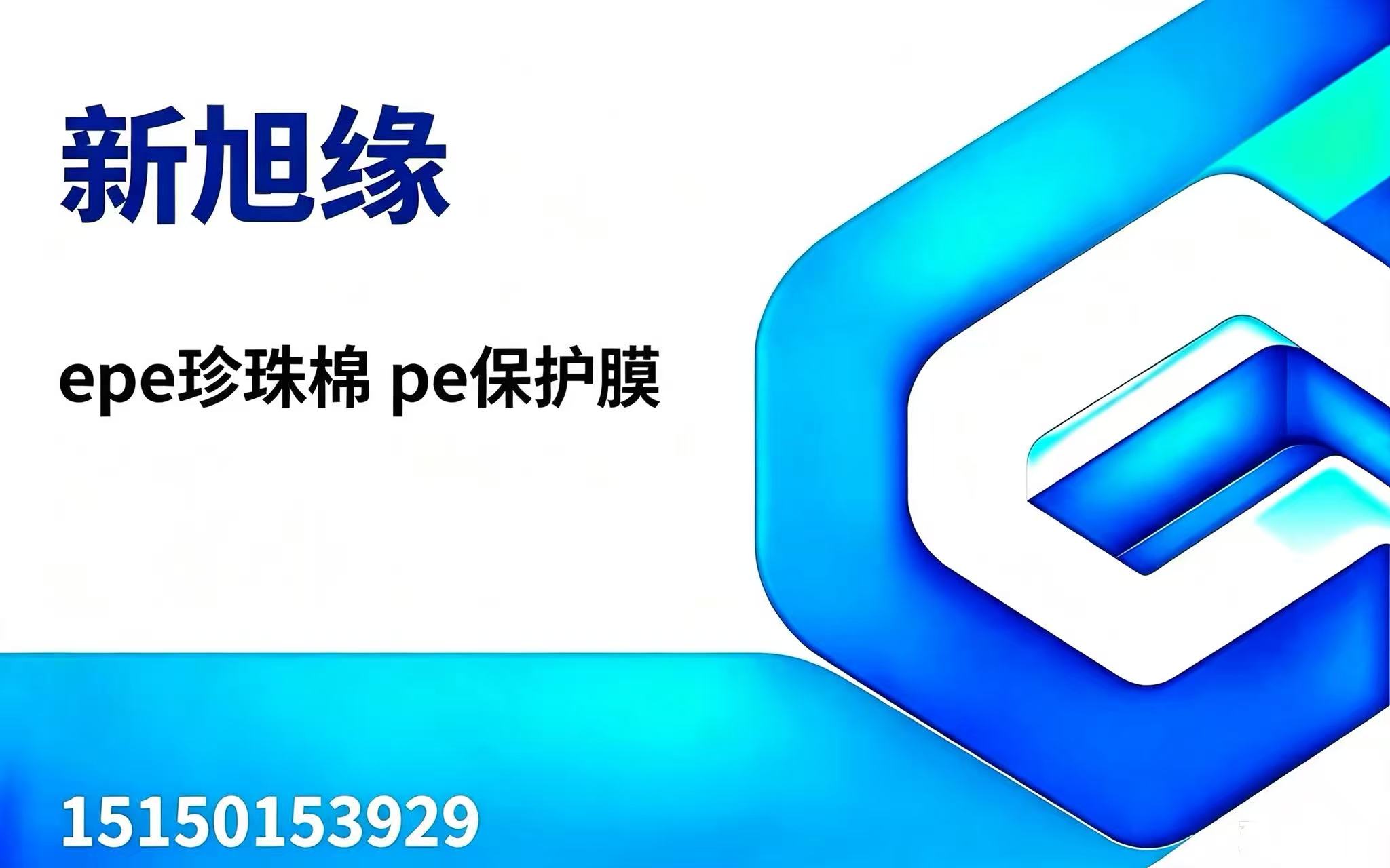新旭缘泰州线上分站